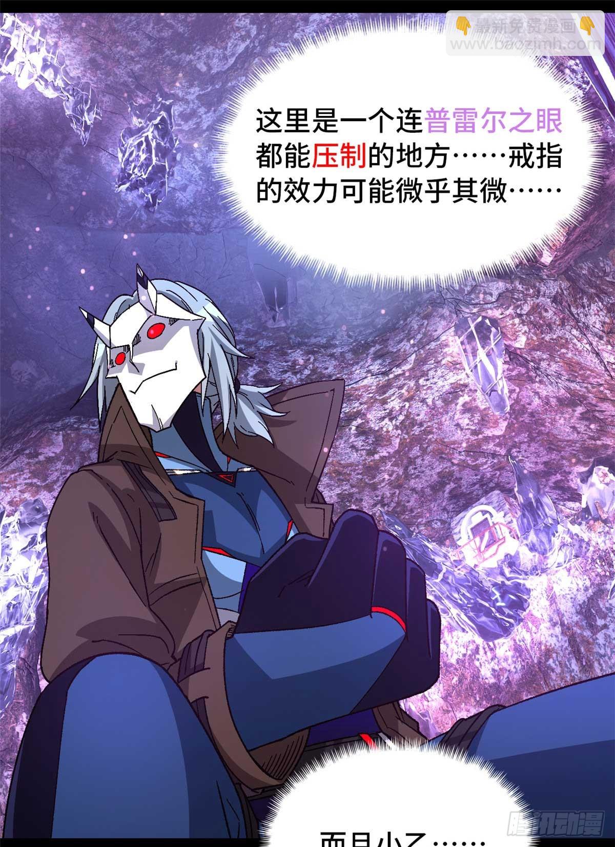 第九十五片 恶堕聚会 其三(1/2)-第97话