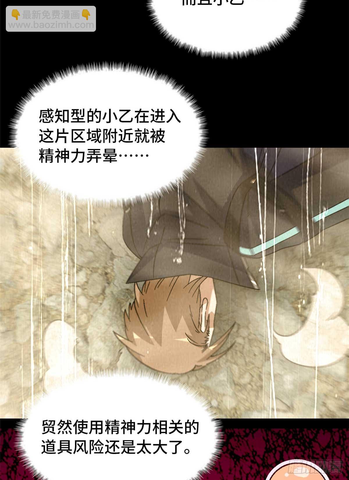 第九十五片 恶堕聚会 其三(1/2)-第97话