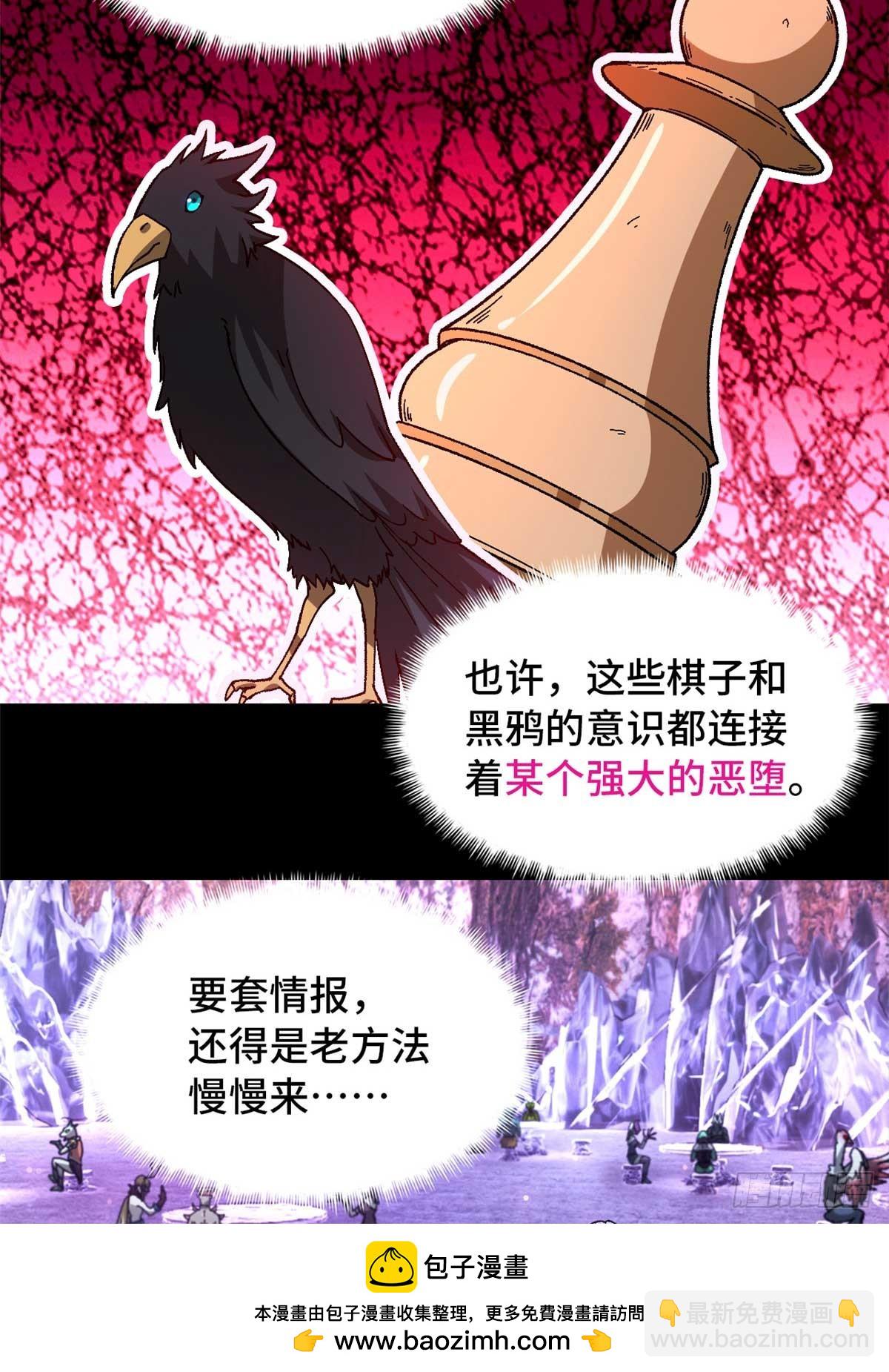 第九十五片 恶堕聚会 其三(1/2)-第97话