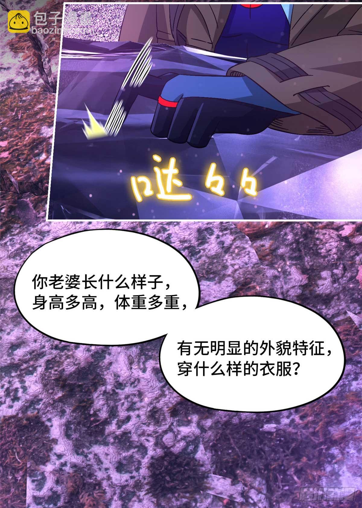 第九十五片 恶堕聚会 其三(1/2)-第97话