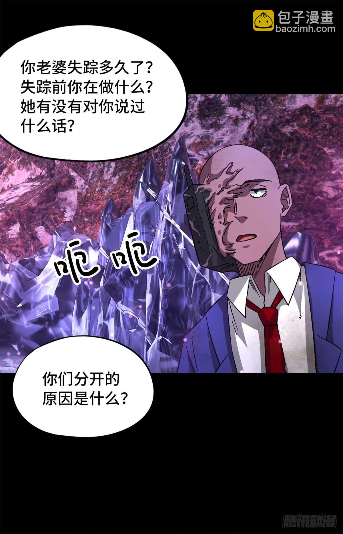 第九十五片 恶堕聚会 其三(1/2)-第97话