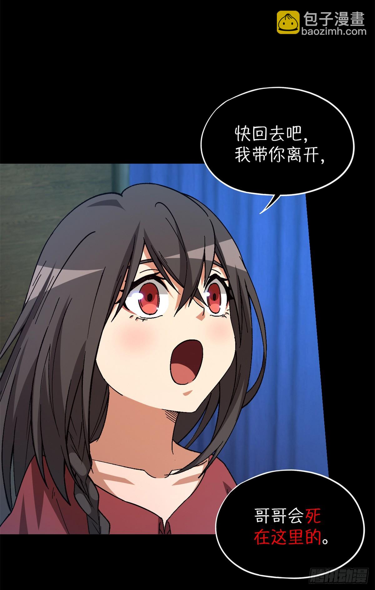 第九十七片 红殷与白雾(1/2)-第99话