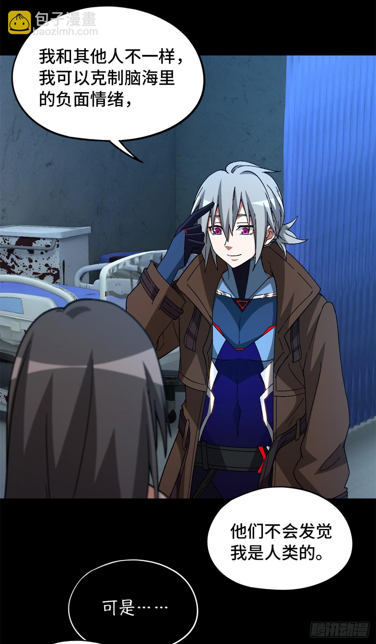 第九十七片 红殷与白雾(1/2)-第99话