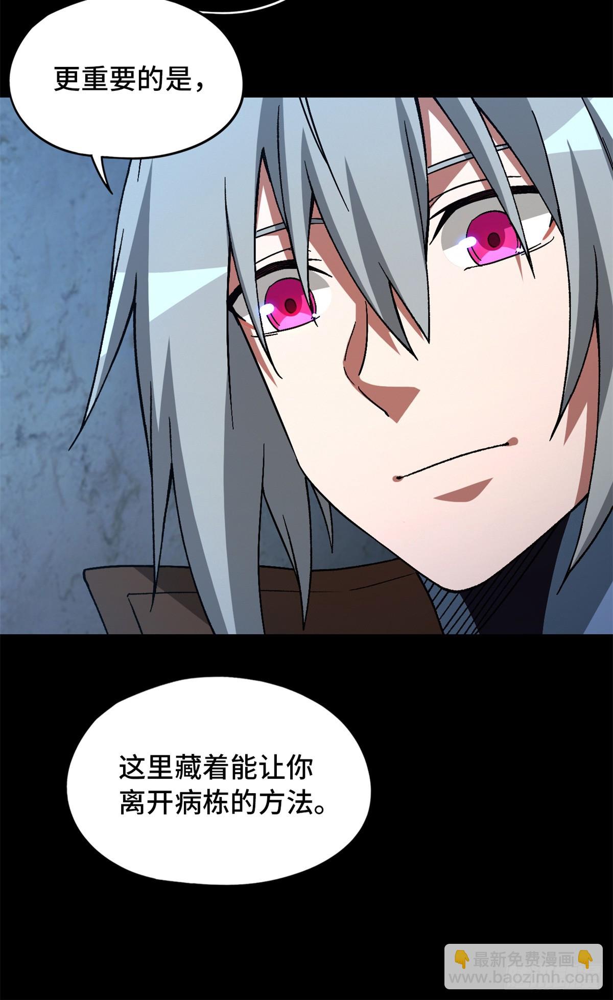 第九十七片 红殷与白雾(1/2)-第99话