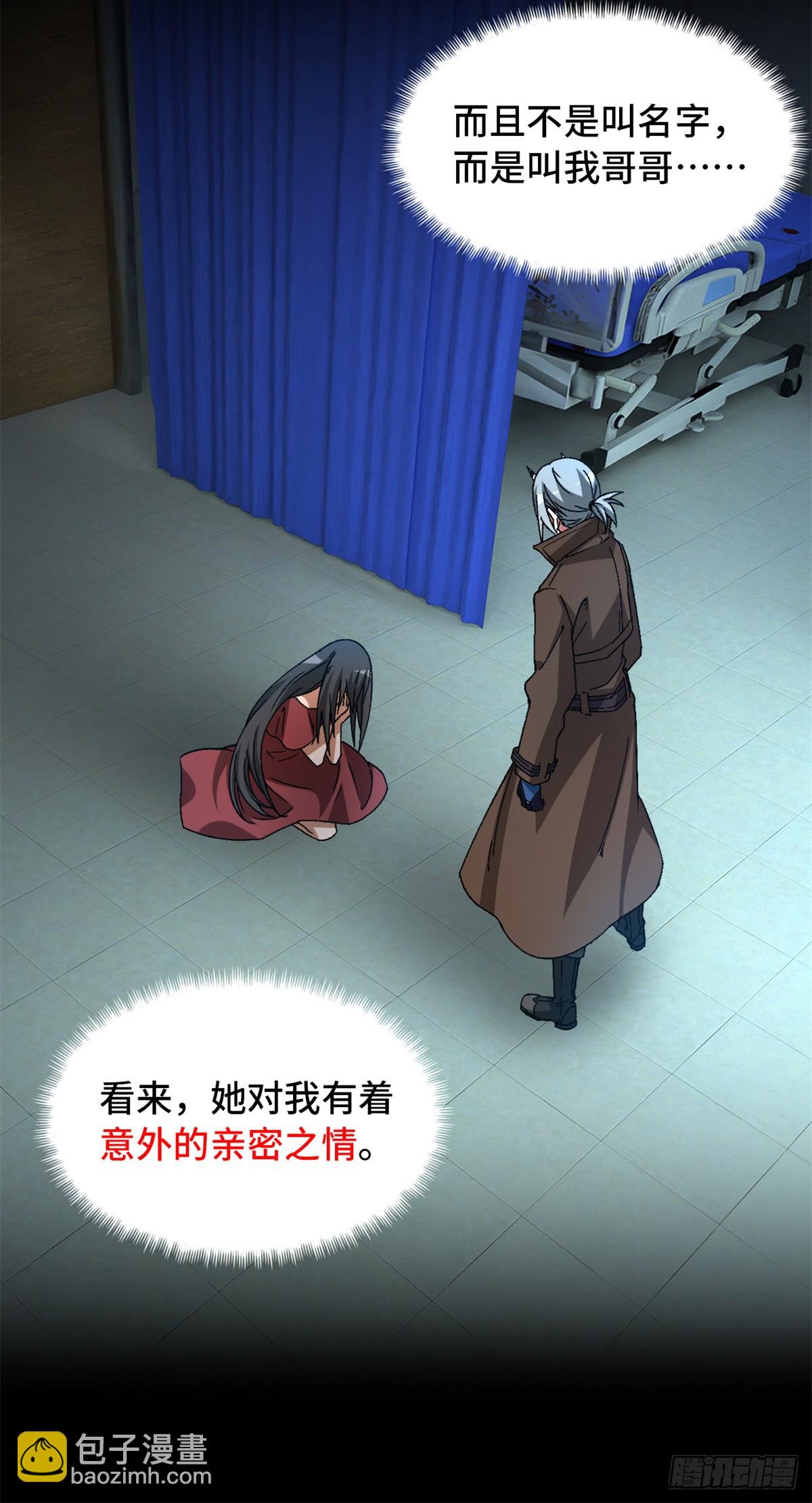 第九十七片 红殷与白雾(1/2)-第99话