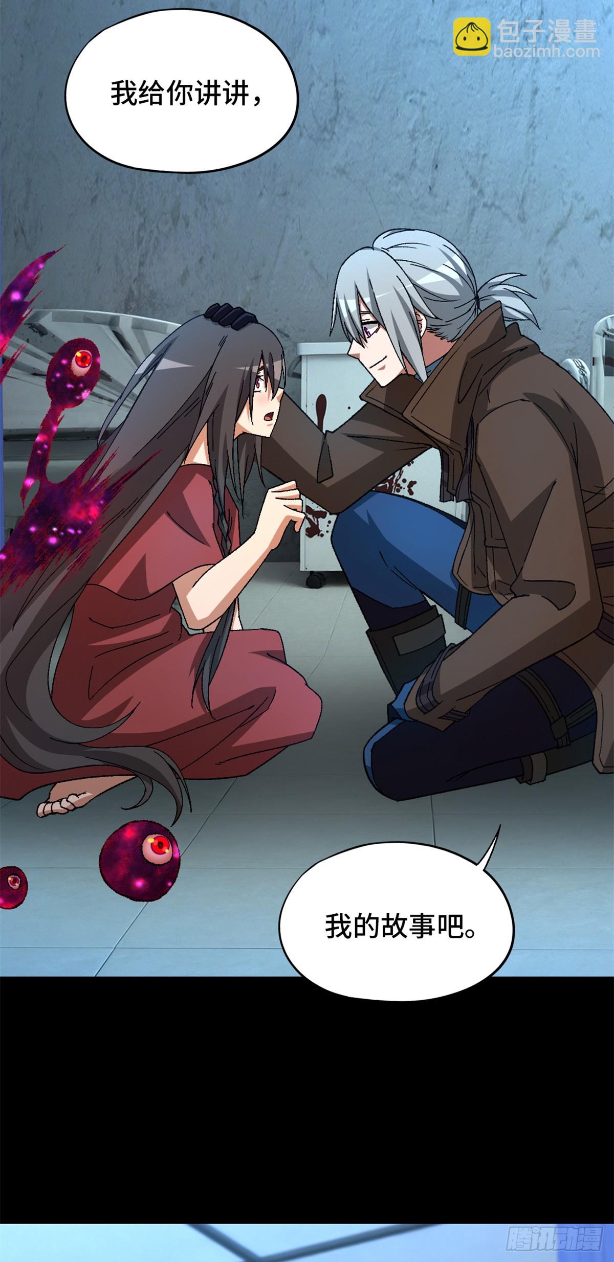 第九十七片 红殷与白雾(1/2)-第99话