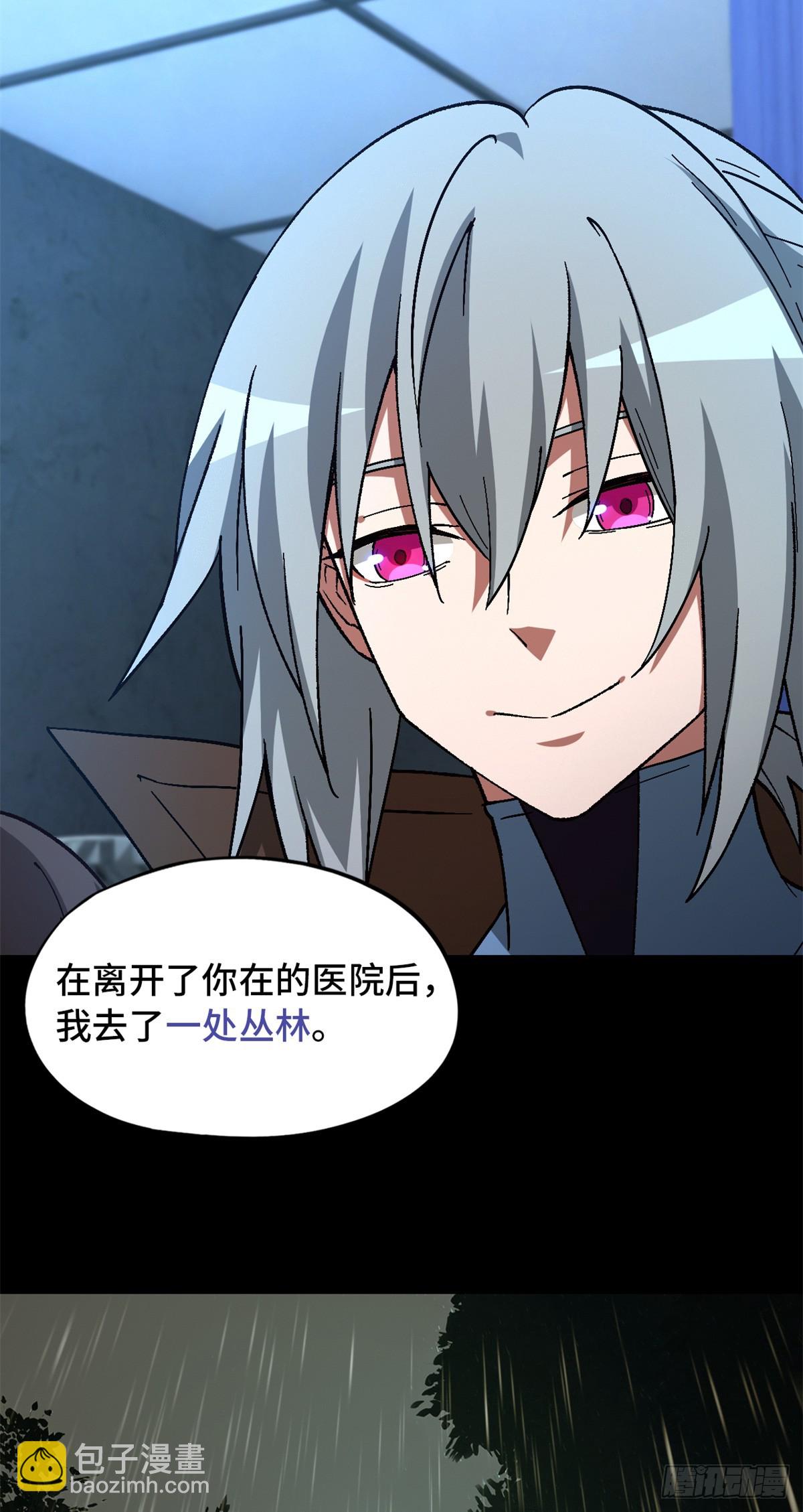 第九十七片 红殷与白雾(1/2)-第99话