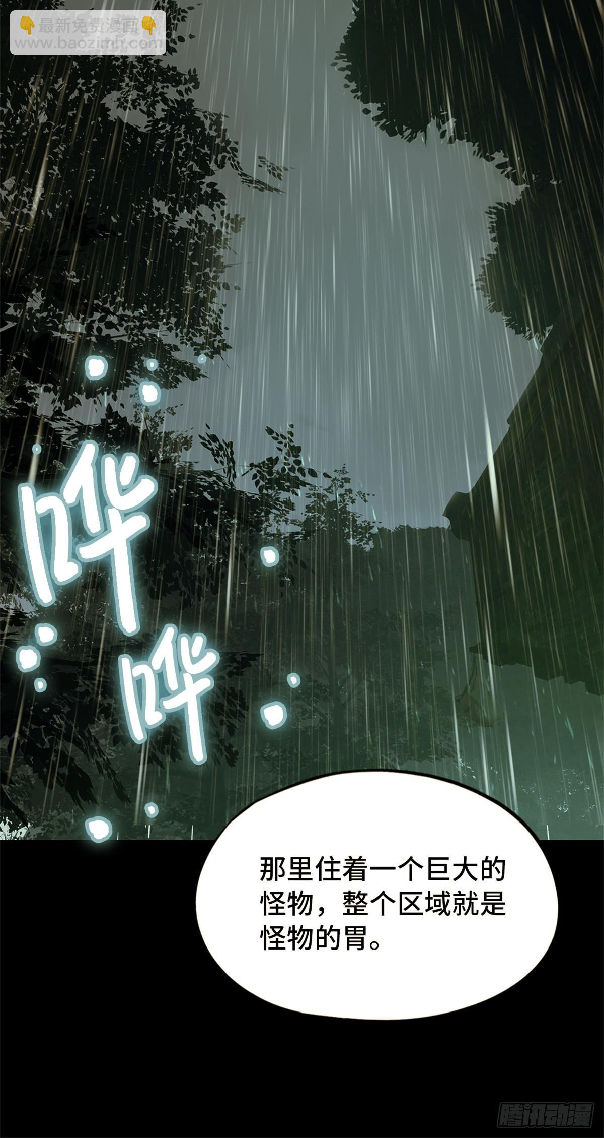 第九十七片 红殷与白雾(1/2)-第99话