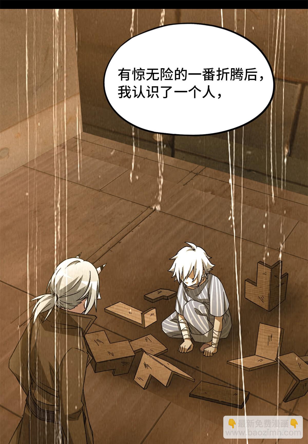 第九十七片 红殷与白雾(1/2)-第99话