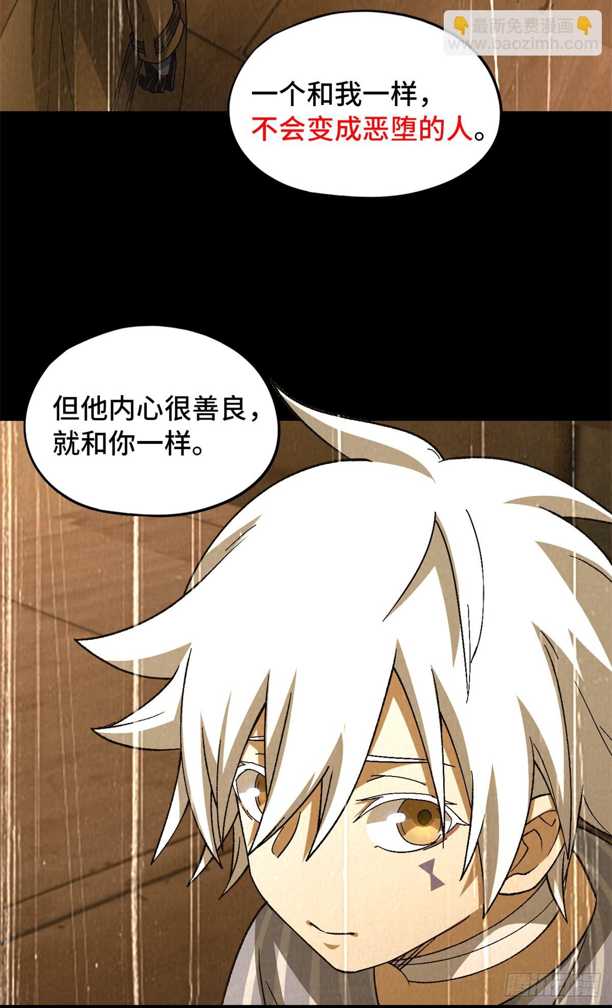 第九十七片 红殷与白雾(1/2)-第99话