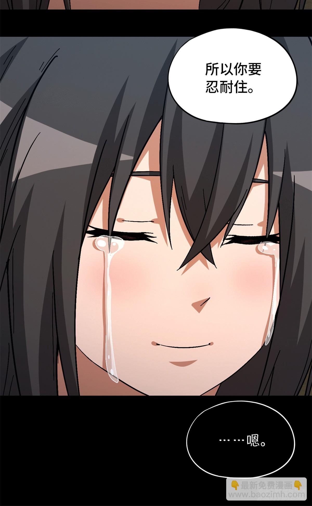 第九十七片 红殷与白雾(1/2)-第99话