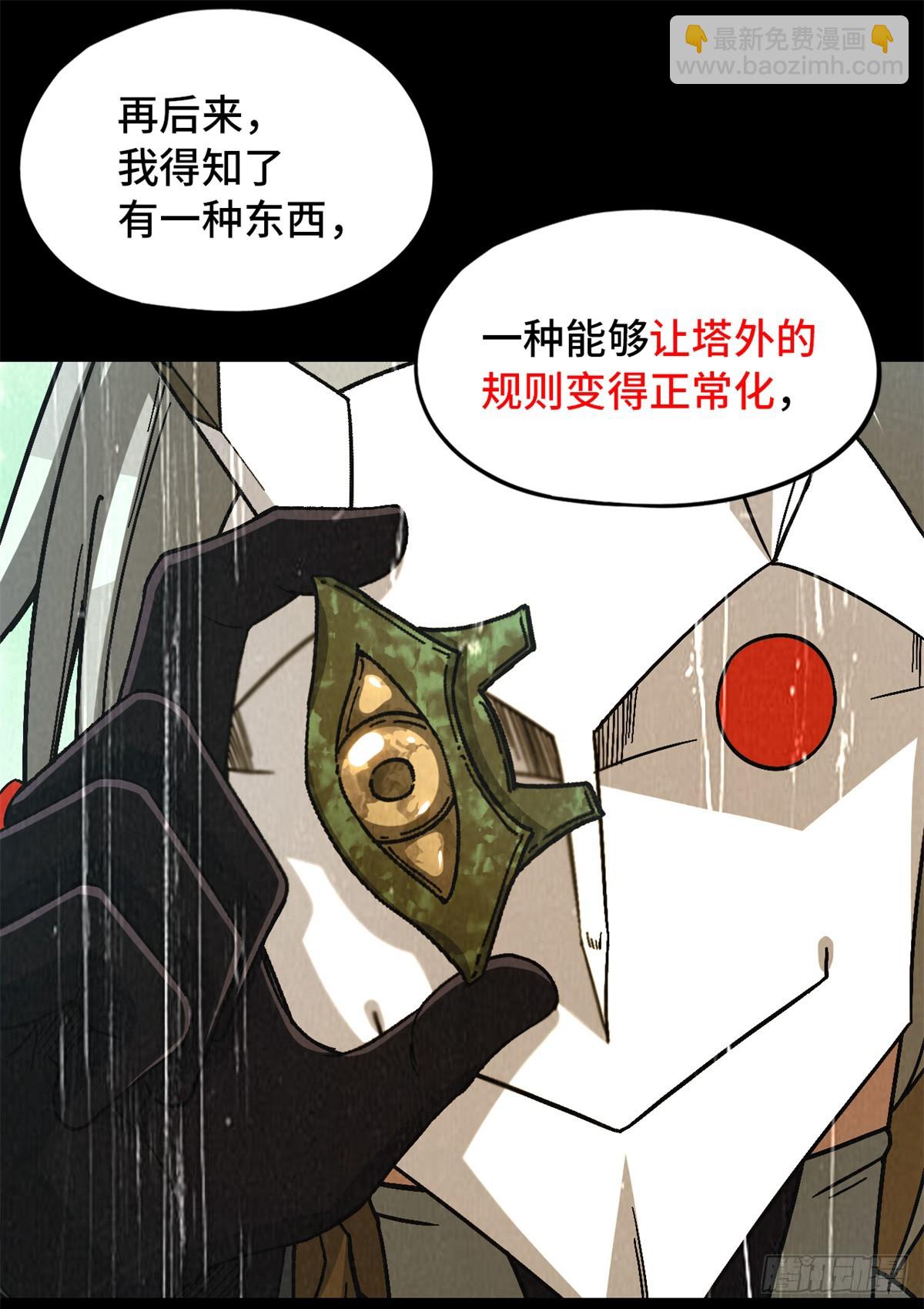 第九十七片 红殷与白雾(1/2)-第99话