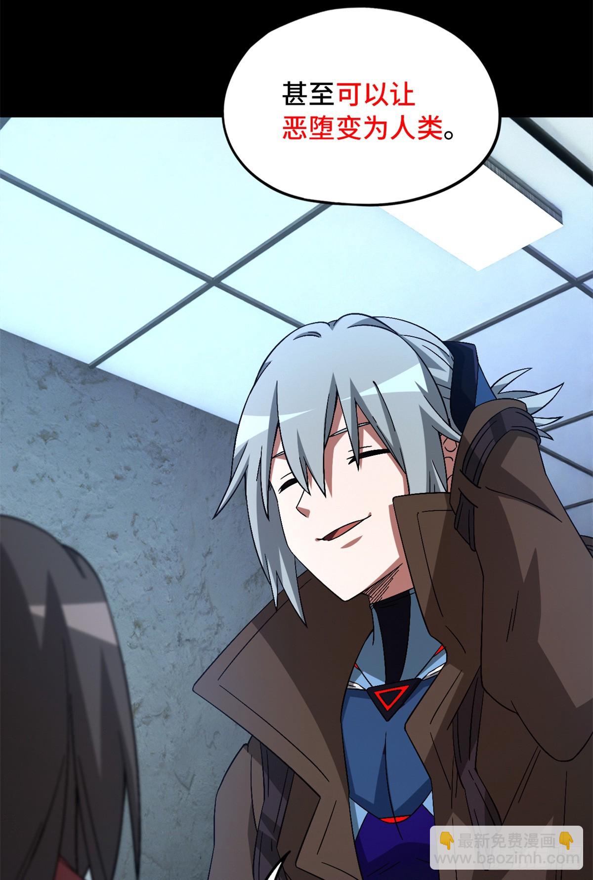 第九十七片 红殷与白雾(1/2)-第99话