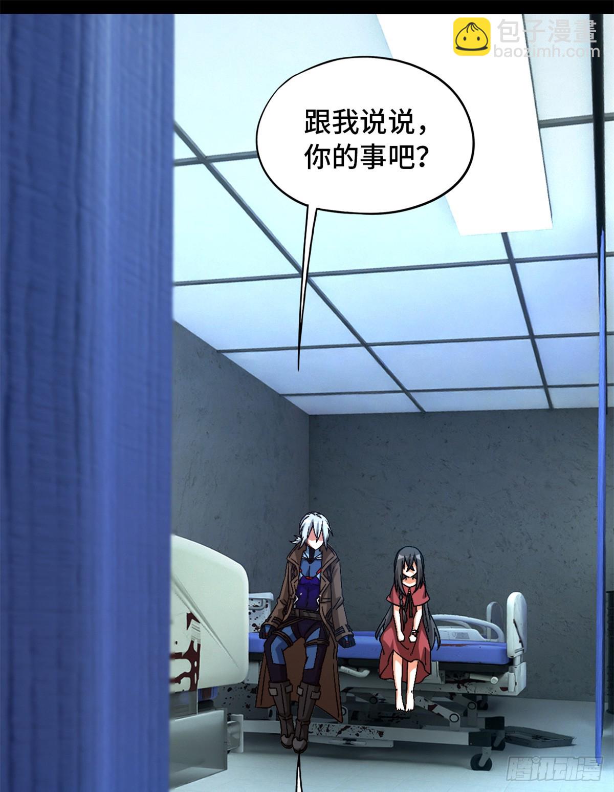 第九十七片 红殷与白雾(1/2)-第99话