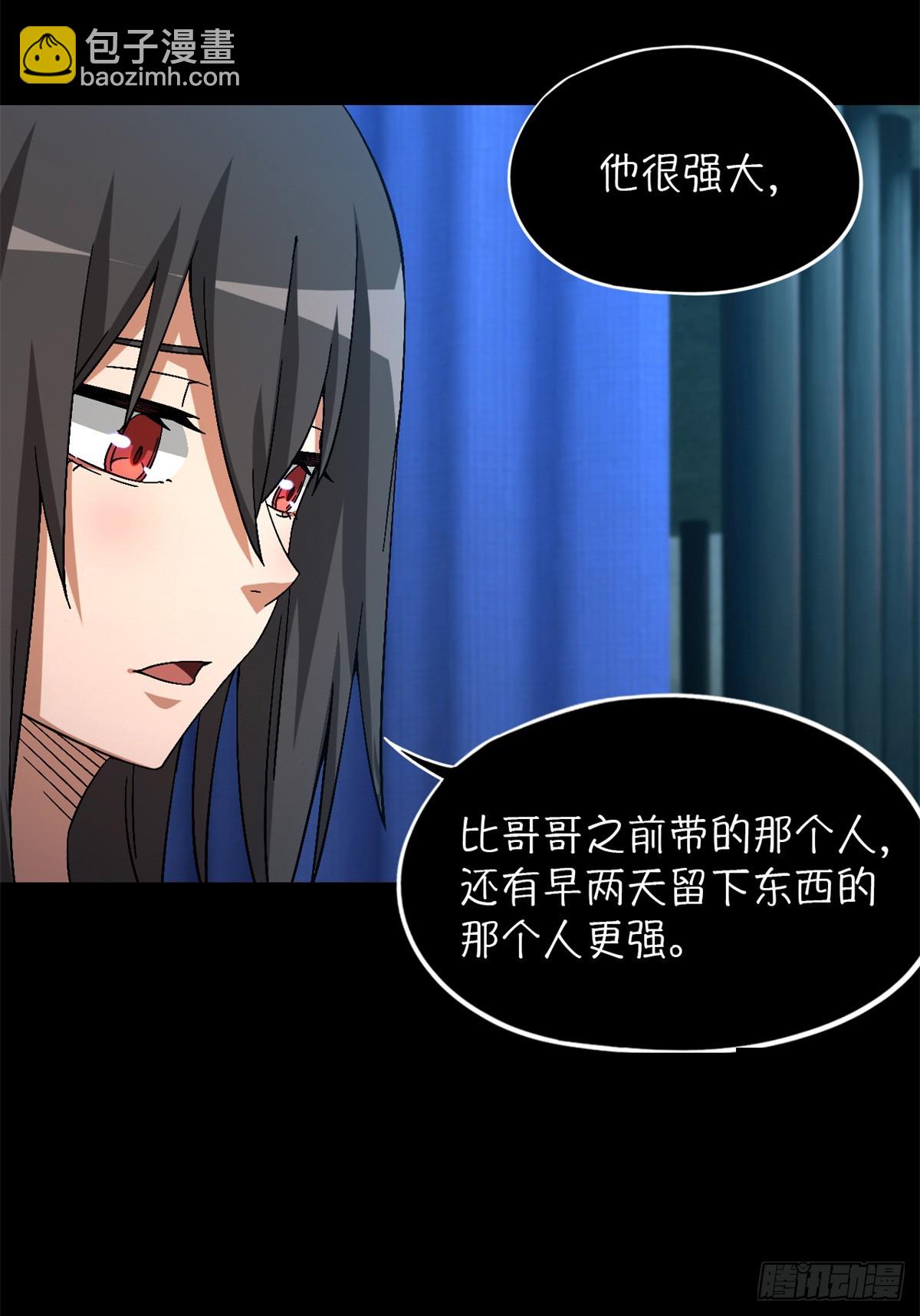 第九十七片 红殷与白雾(1/2)-第99话