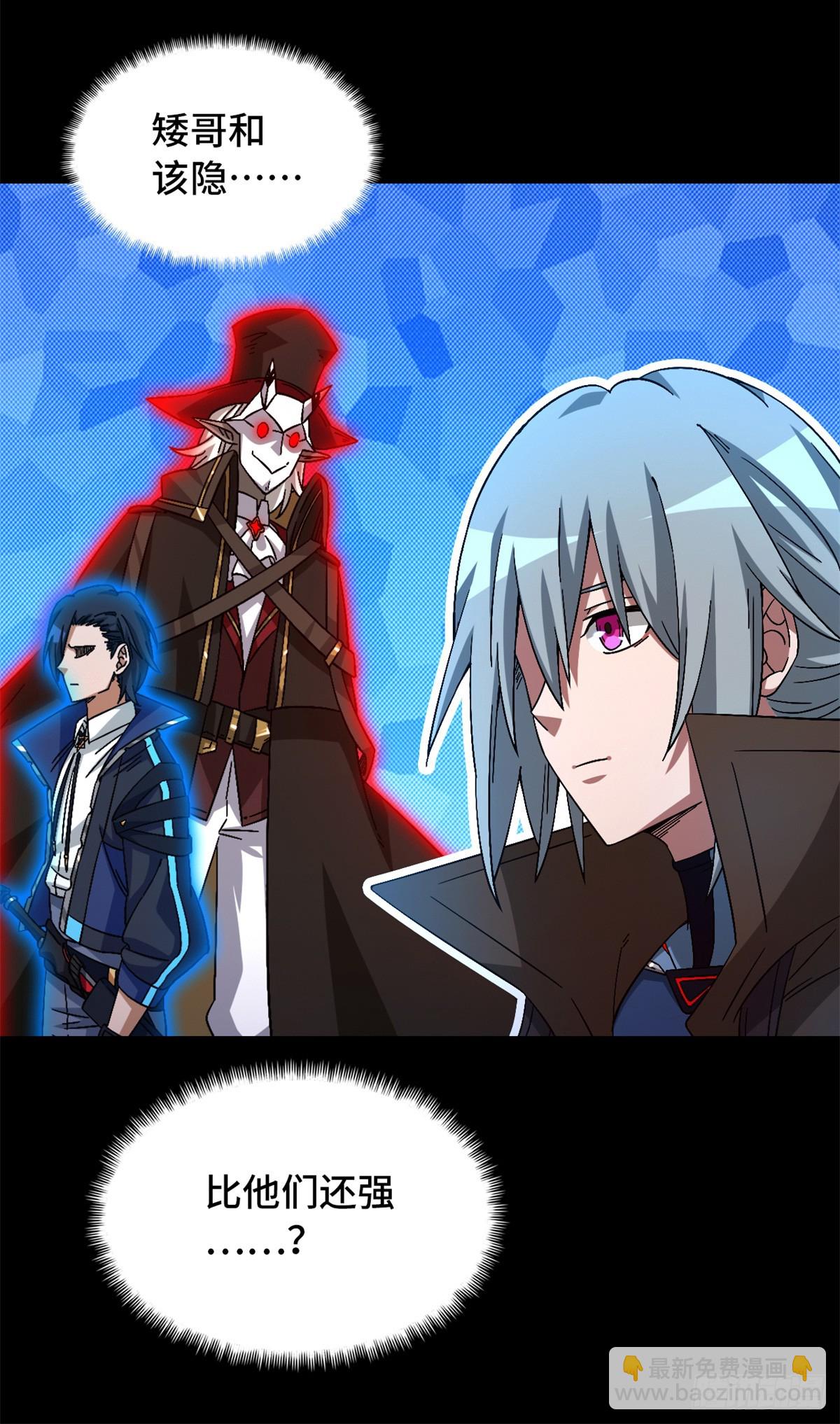 第九十七片 红殷与白雾(1/2)-第99话