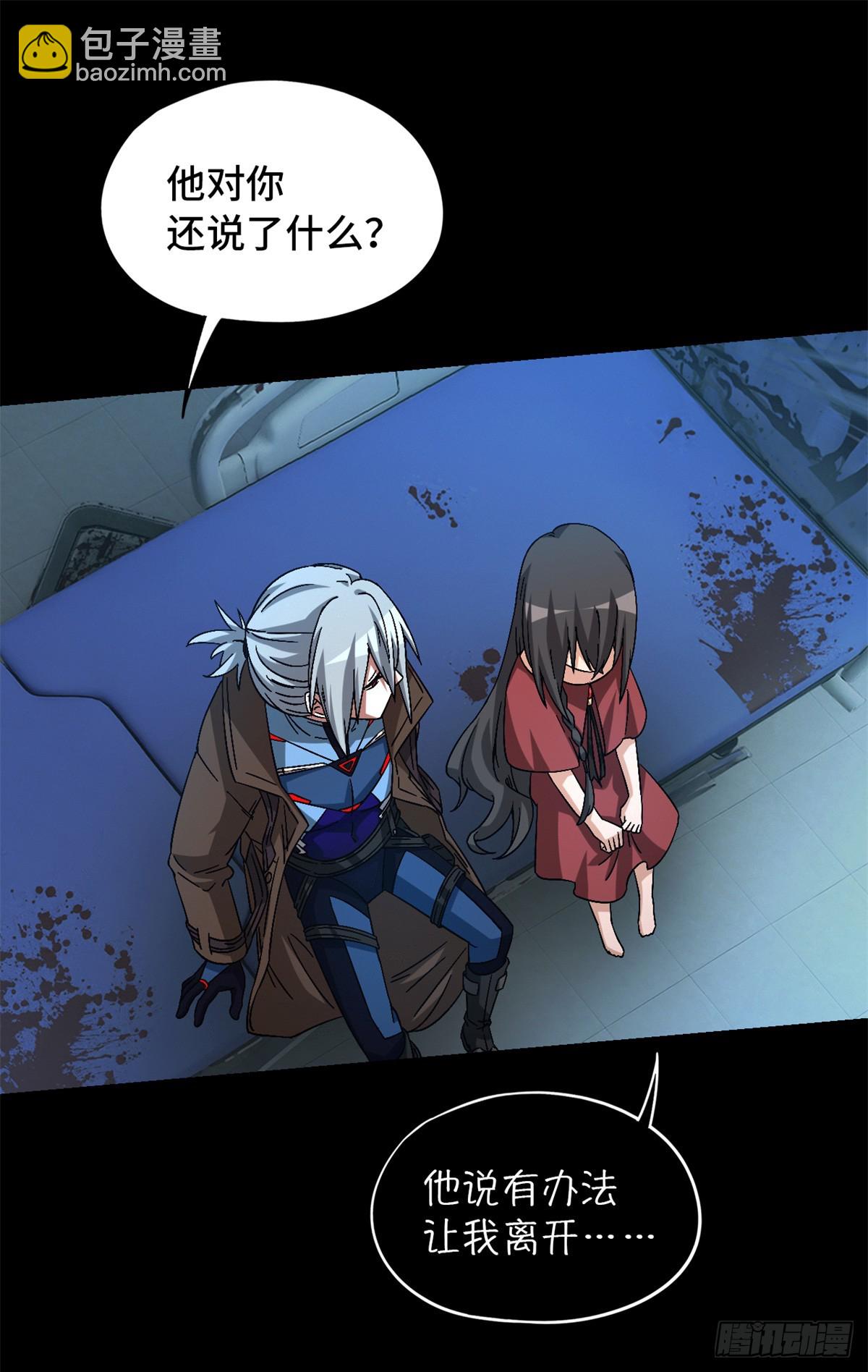 第九十七片 红殷与白雾(1/2)-第99话