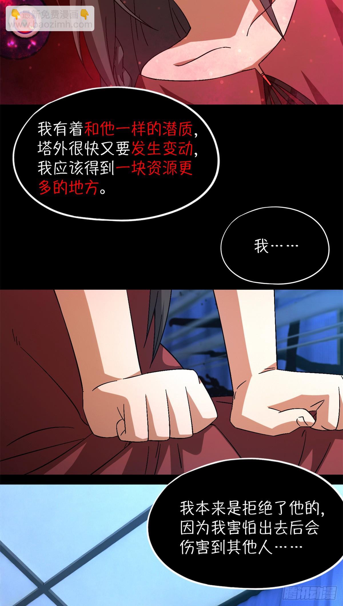 第九十七片 红殷与白雾(1/2)-第99话