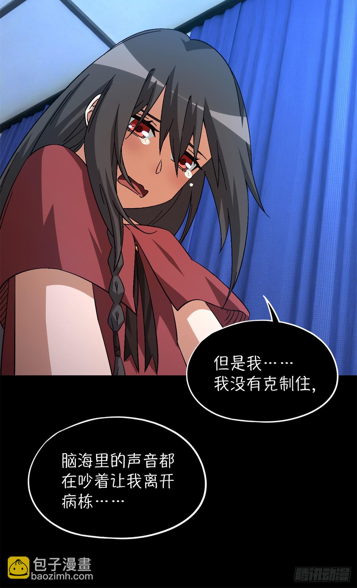 第九十七片 红殷与白雾(1/2)-第99话