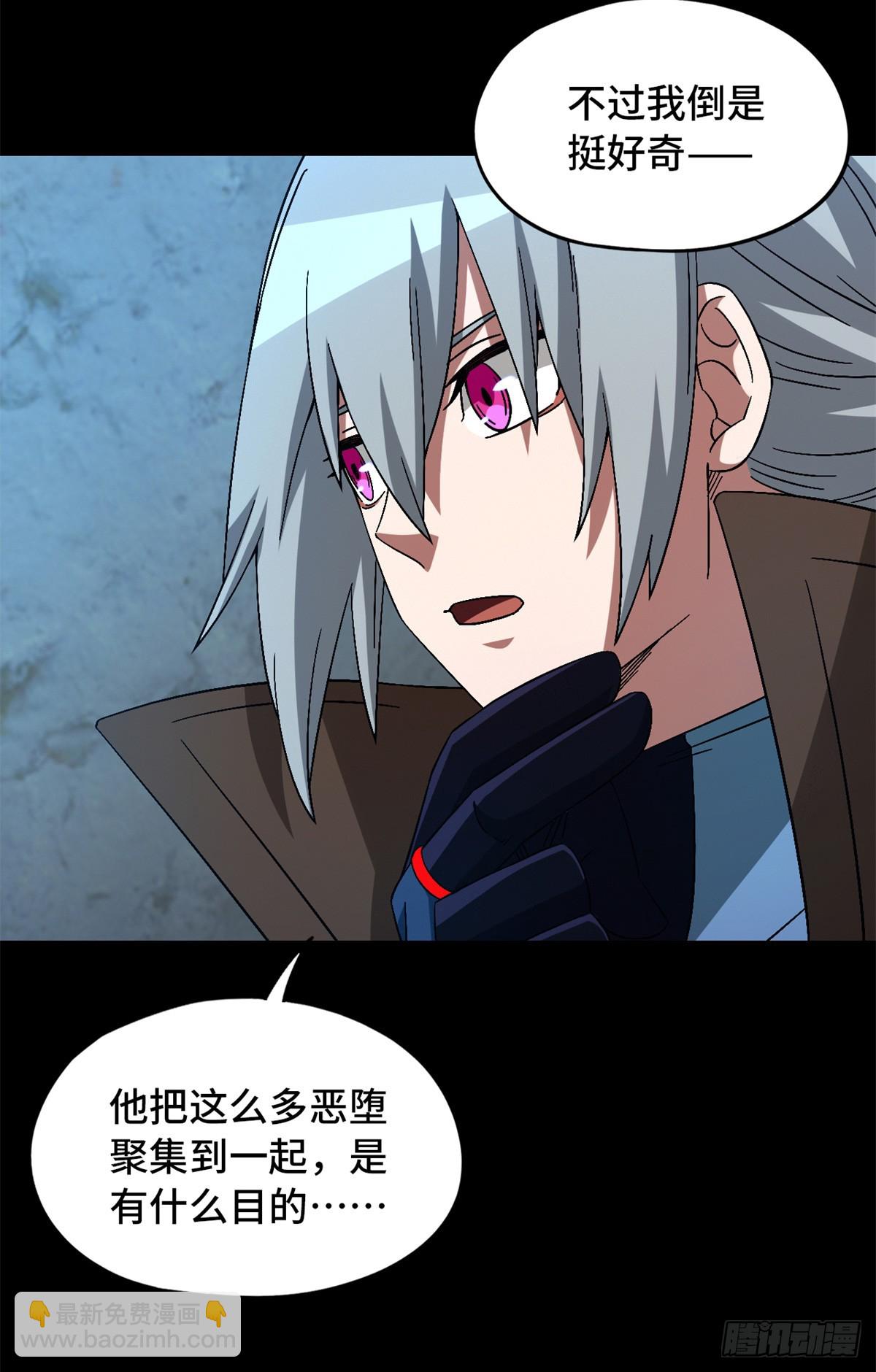 第九十七片 红殷与白雾(1/2)-第99话