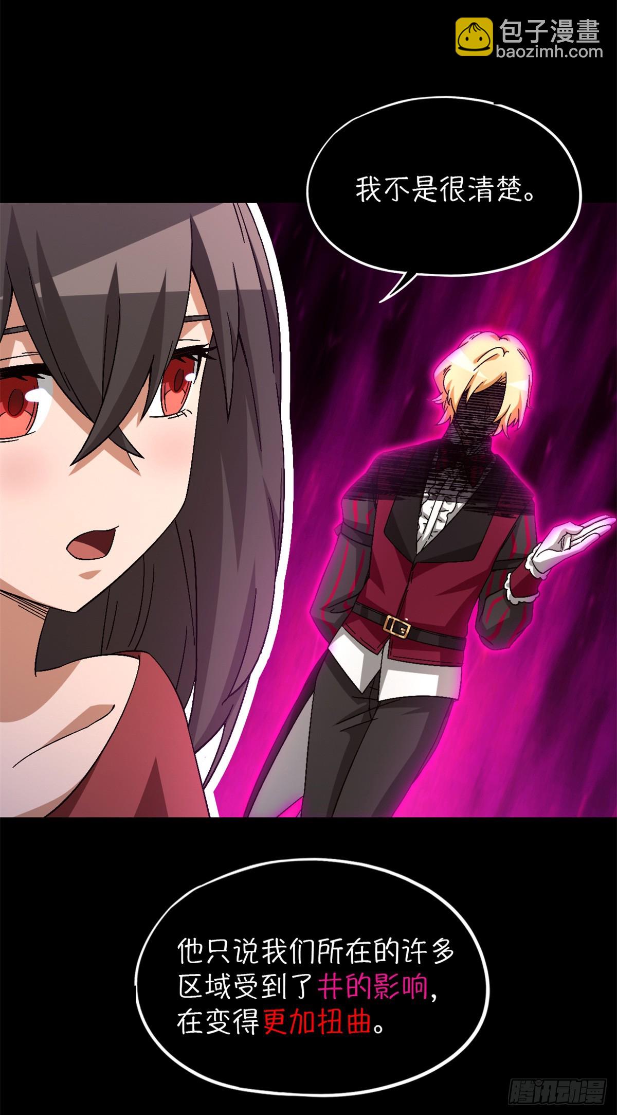 第九十七片 红殷与白雾(1/2)-第99话