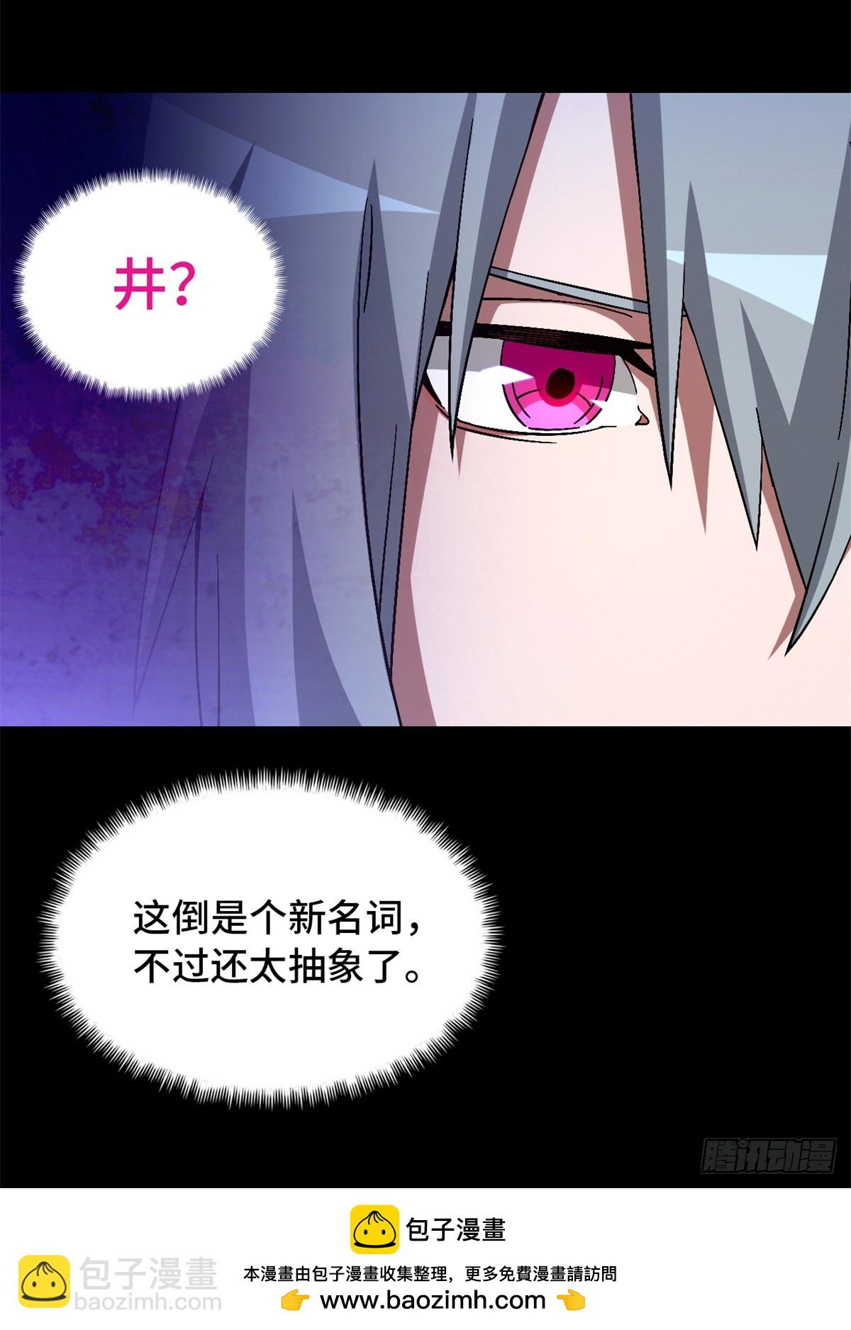 第九十七片 红殷与白雾(1/2)-第99话