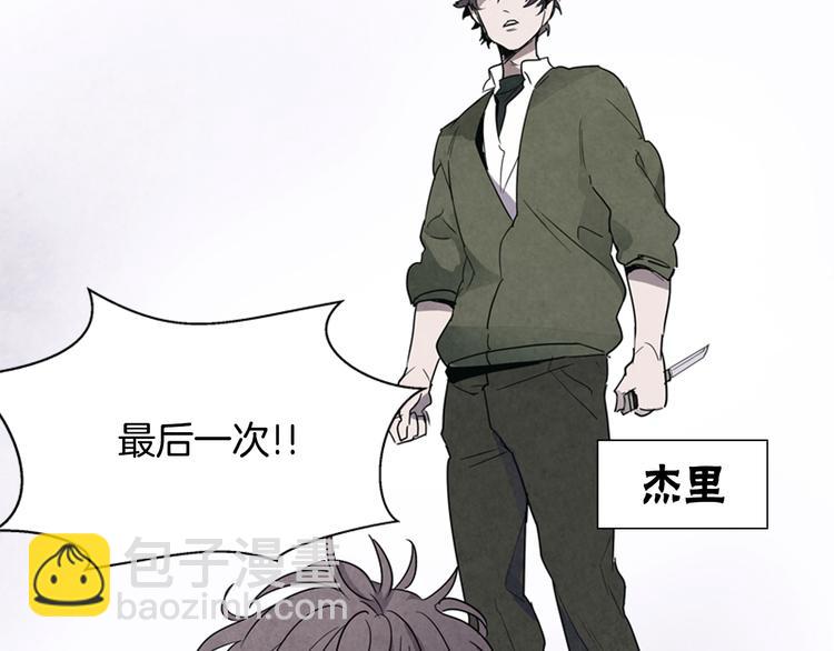 末日少年戰記 - 第1話 神的懲罰(1/2) - 3