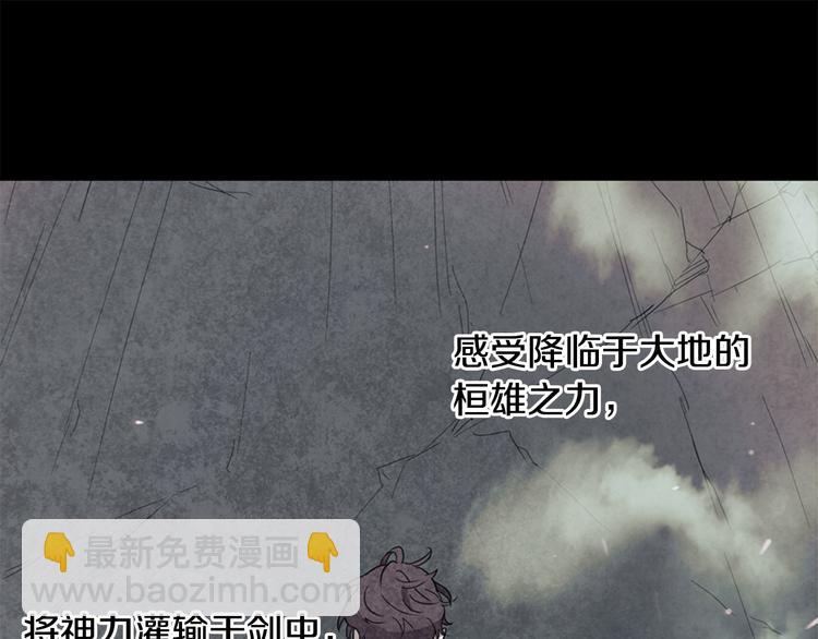 末日少年戰記 - 第1話 神的懲罰(1/2) - 4