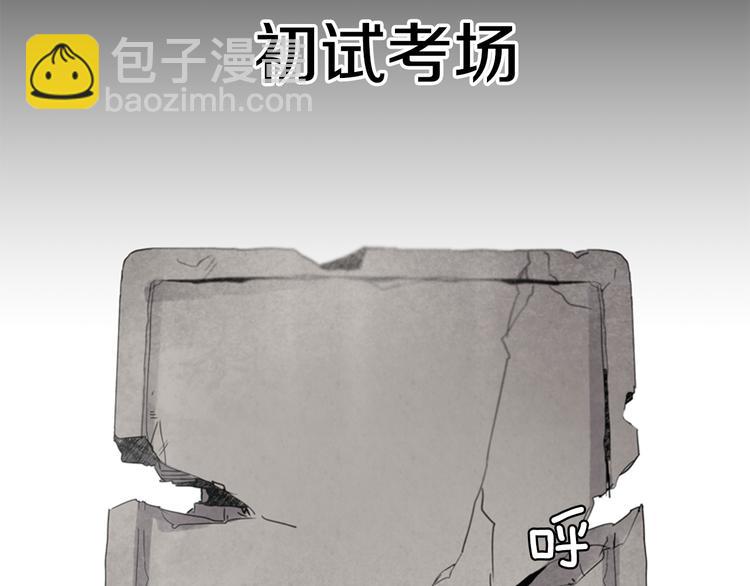 末日少年戰記 - 第1話 神的懲罰(1/2) - 3