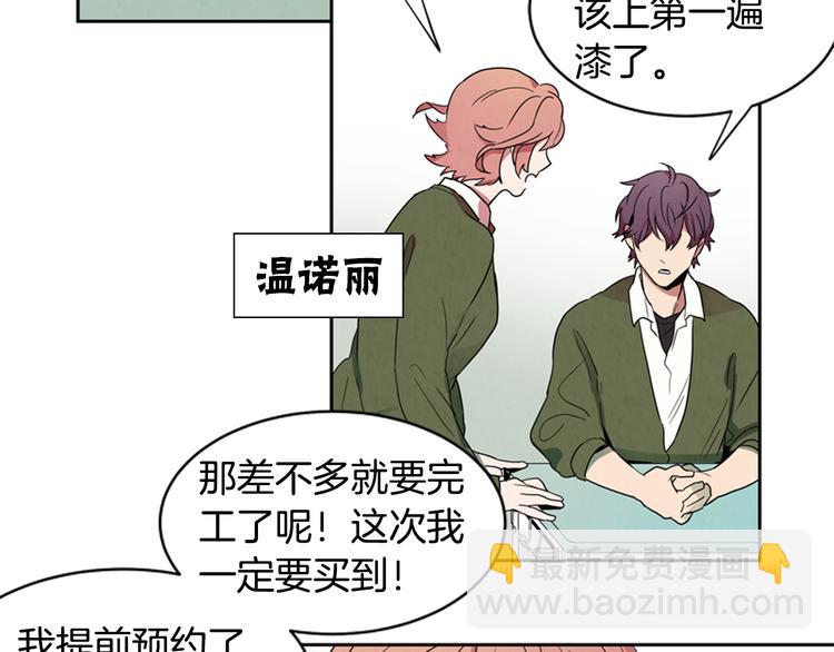 末日少年戰記 - 第1話 神的懲罰(1/2) - 7