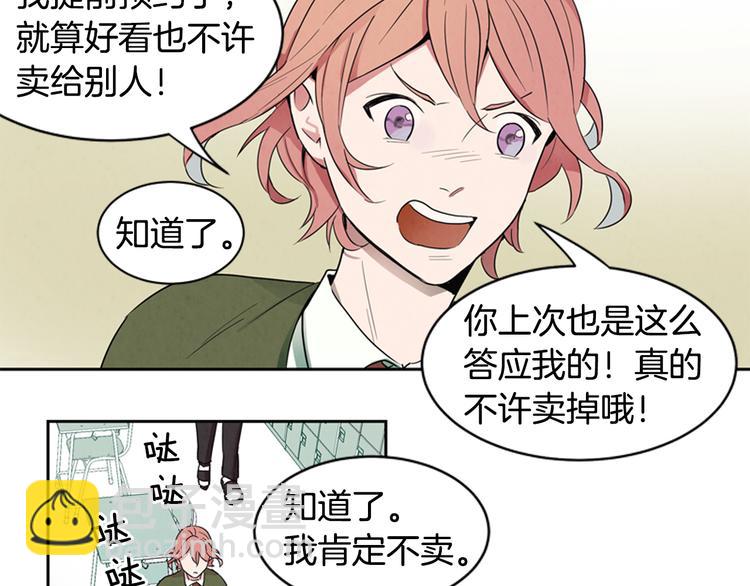 末日少年戰記 - 第1話 神的懲罰(1/2) - 8