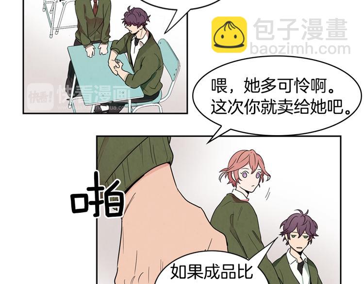 末日少年戰記 - 第1話 神的懲罰(1/2) - 1