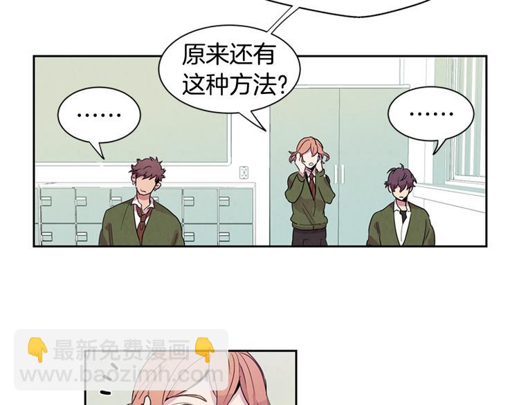 末日少年戰記 - 第1話 神的懲罰(1/2) - 4