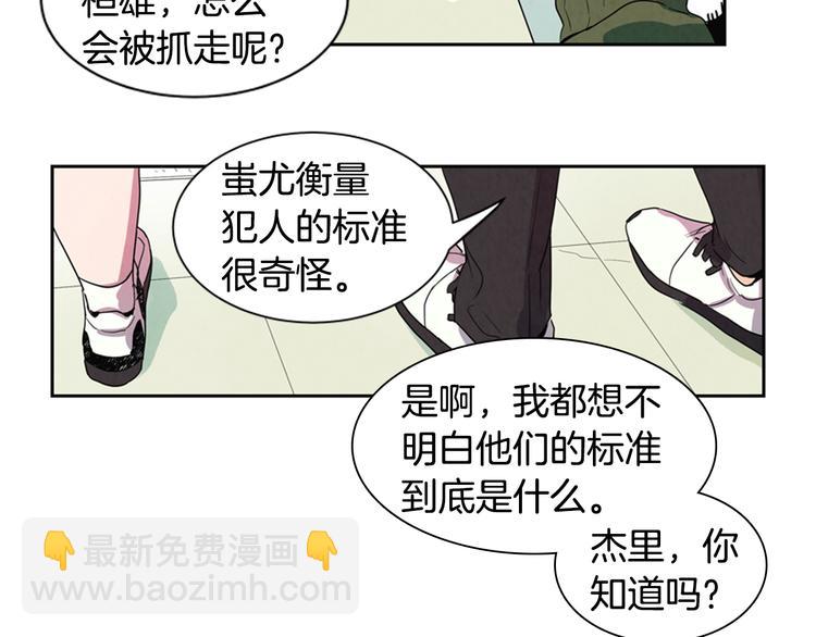 末日少年戰記 - 第1話 神的懲罰(1/2) - 1