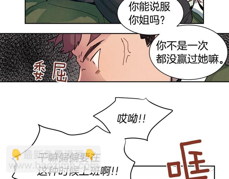 末日少年戰記 - 第1話 神的懲罰(2/2) - 6