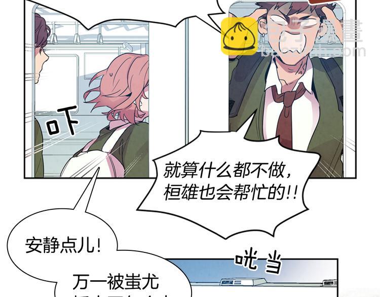 末日少年戰記 - 第1話 神的懲罰(2/2) - 7