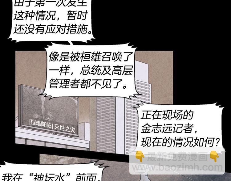 末日少年戰記 - 第1話 神的懲罰(2/2) - 2