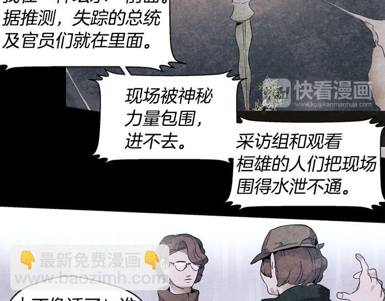 末日少年戰記 - 第1話 神的懲罰(2/2) - 3