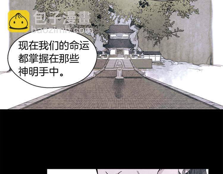 末日少年戰記 - 第1話 神的懲罰(2/2) - 5