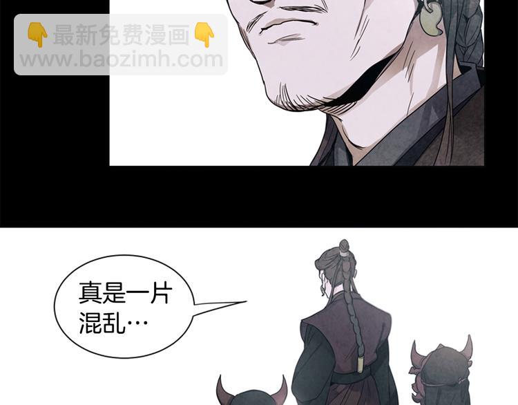 末日少年戰記 - 第1話 神的懲罰(2/2) - 6