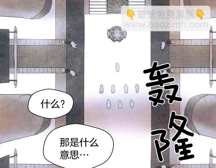 末日少年戰記 - 第1話 神的懲罰(2/2) - 3