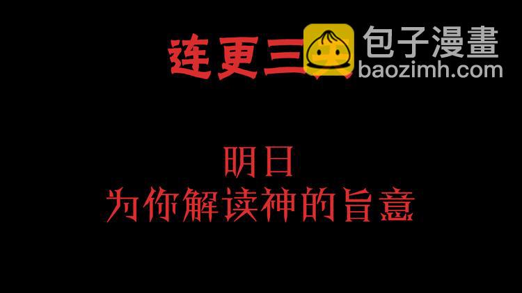 末日少年戰記 - 第1話 神的懲罰(2/2) - 2