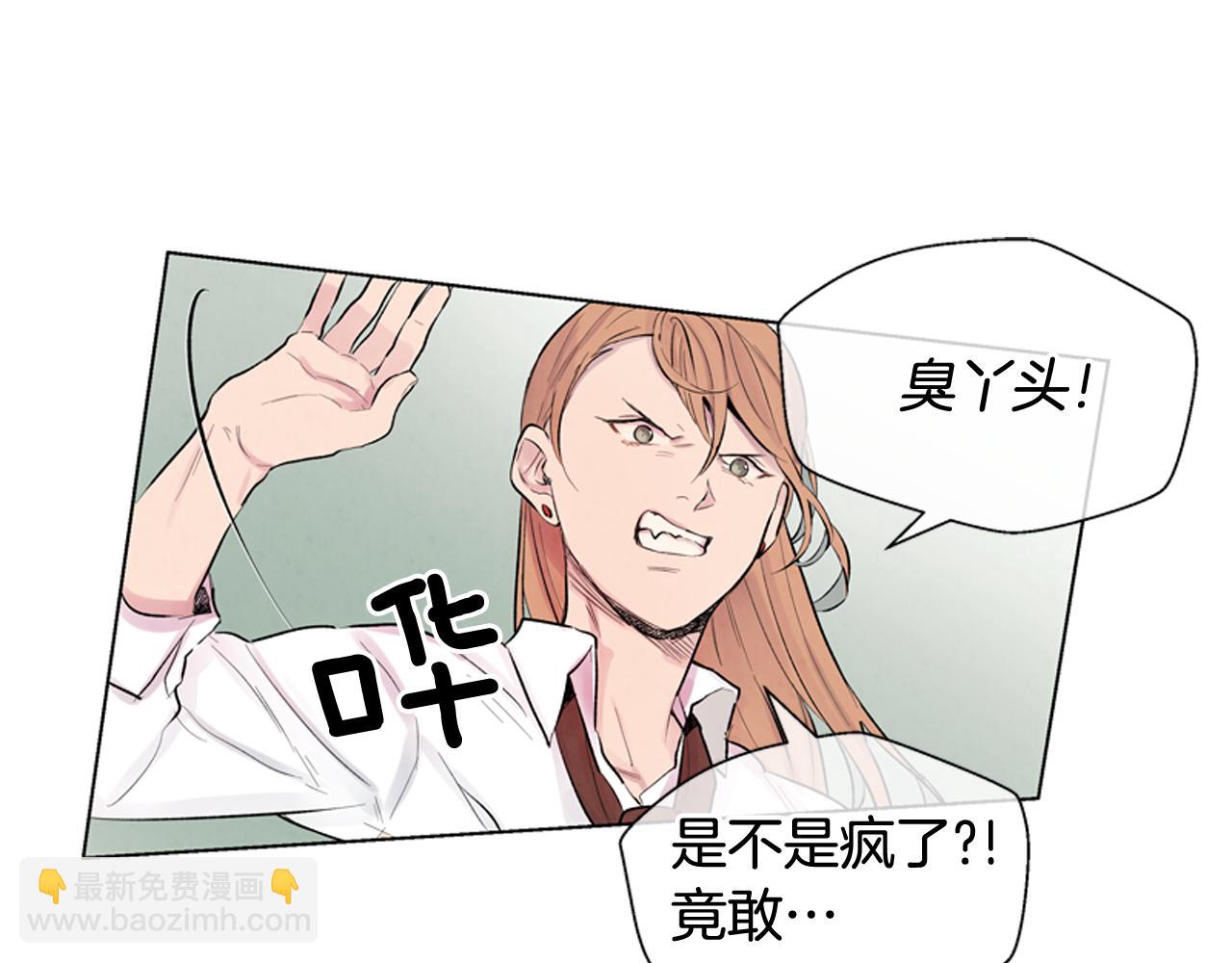 末日少年戰記 - 第11話 最接近純潔之人的人(2/3) - 5