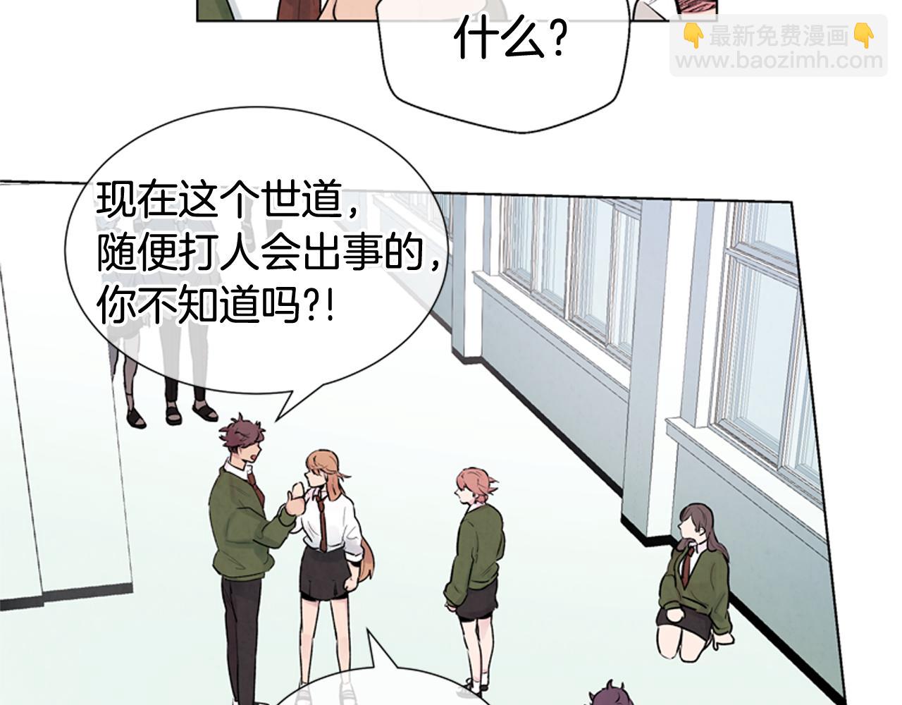 末日少年戰記 - 第11話 最接近純潔之人的人(2/3) - 1