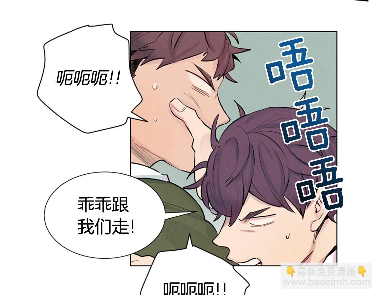 末日少年戰記 - 第11話 最接近純潔之人的人(2/3) - 5