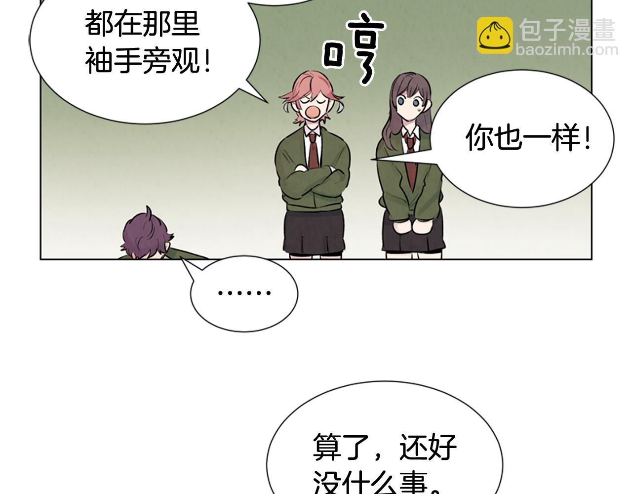 末日少年戰記 - 第11話 最接近純潔之人的人(2/3) - 8