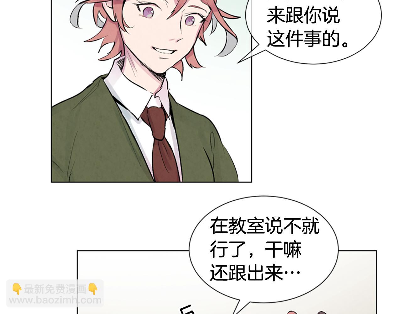 末日少年戰記 - 第11話 最接近純潔之人的人(2/3) - 5