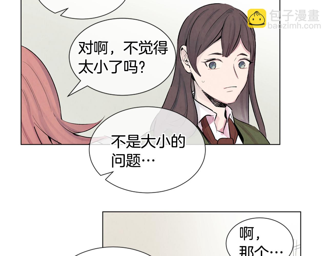 末日少年戰記 - 第11話 最接近純潔之人的人(2/3) - 7