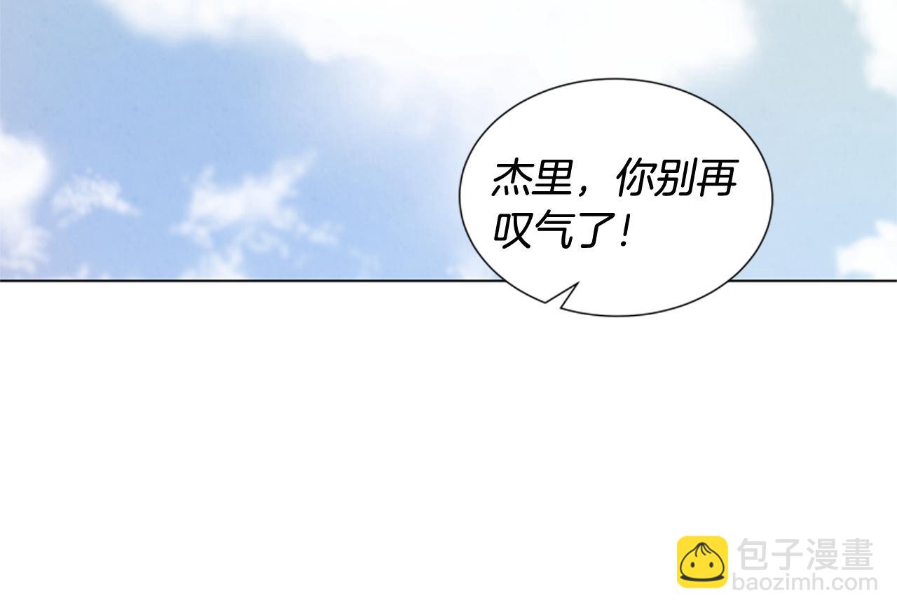 末日少年戰記 - 第11話 最接近純潔之人的人(2/3) - 4