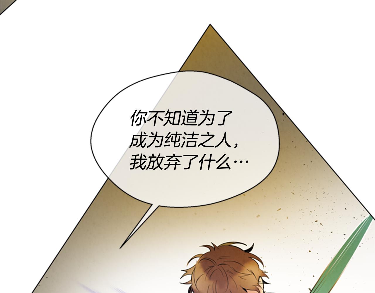 末日少年戰記 - 第101話 決不放棄你(3/3) - 1